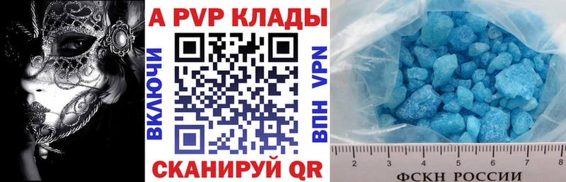мега ссылки Спасск-Рязанский APVP VHQ