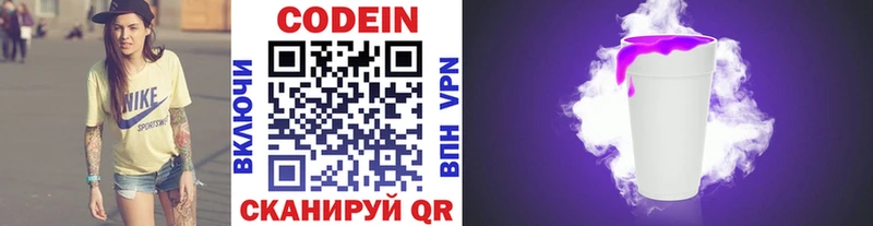 дарк нет наркотические препараты  Спасск-Рязанский  Кодеин напиток Lean (лин) 