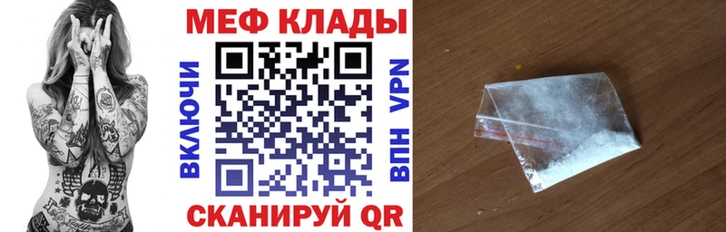 Меф мяу мяу  как найти закладки  Спасск-Рязанский 