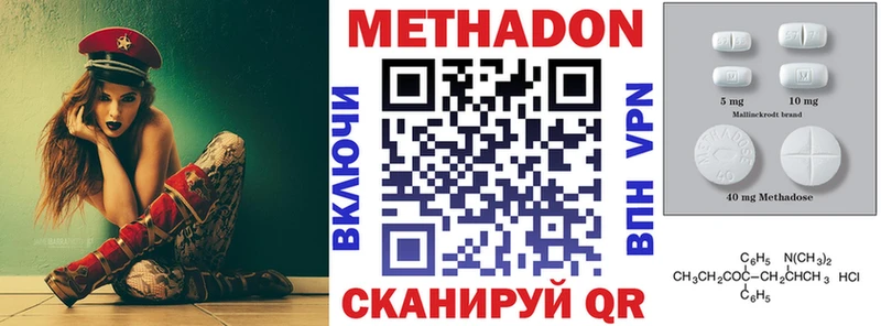 купить наркотики цена  площадка Telegram  мега зеркало  МЕТАДОН белоснежный  Спасск-Рязанский 
